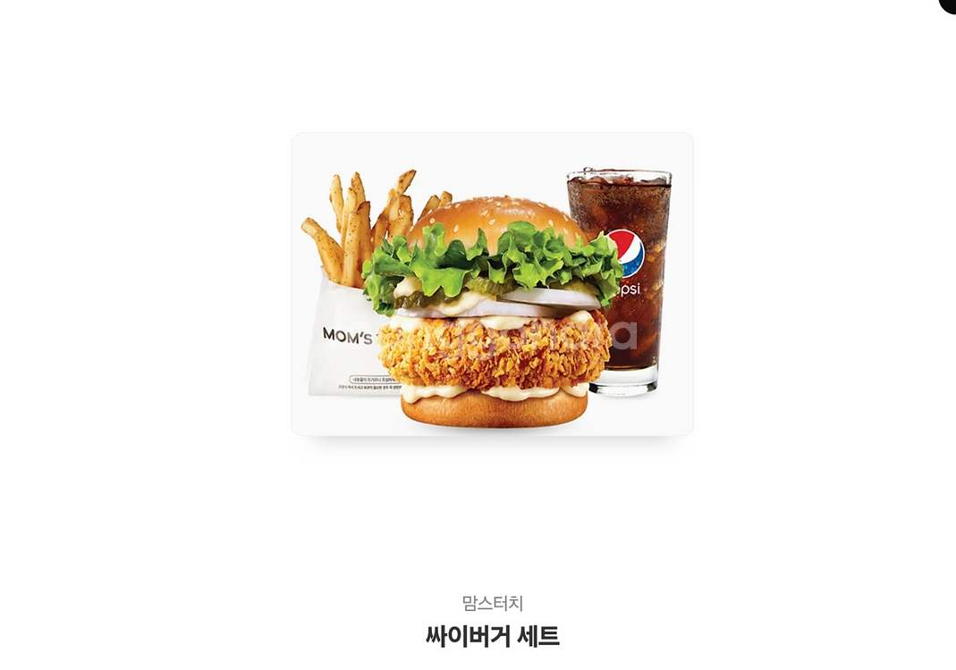 맘스터치 싸이버거 세트--0