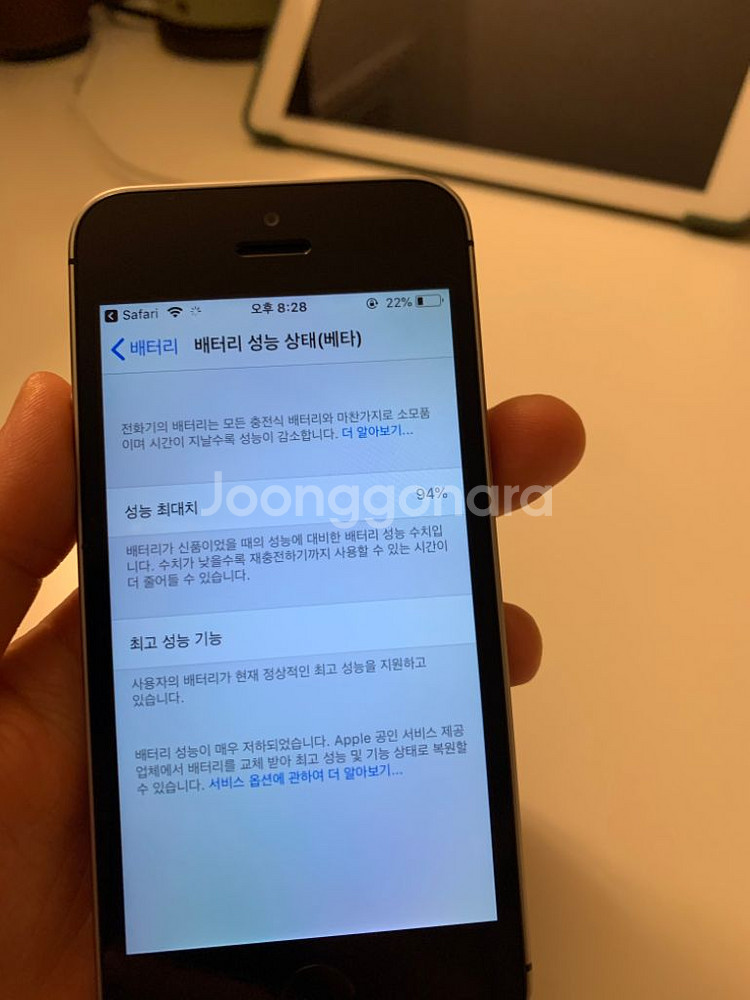 아이폰se 스페이스그레이 32G--2