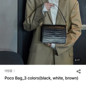 아밤홈 포코 백 (poco bag)