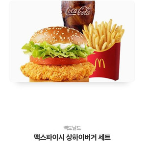 맥도날드 맥스파이시 상하이버거 세트