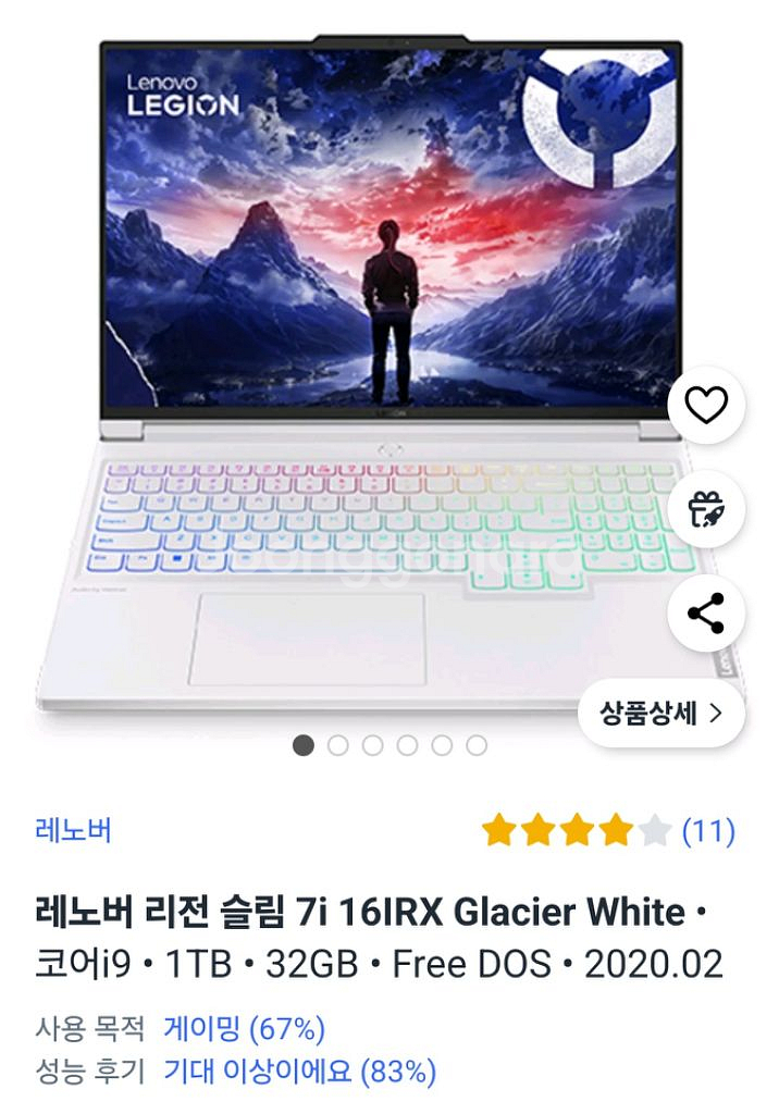 레노버 리전 슬림 5i 7i 16 게이밍 노트북 구매--1