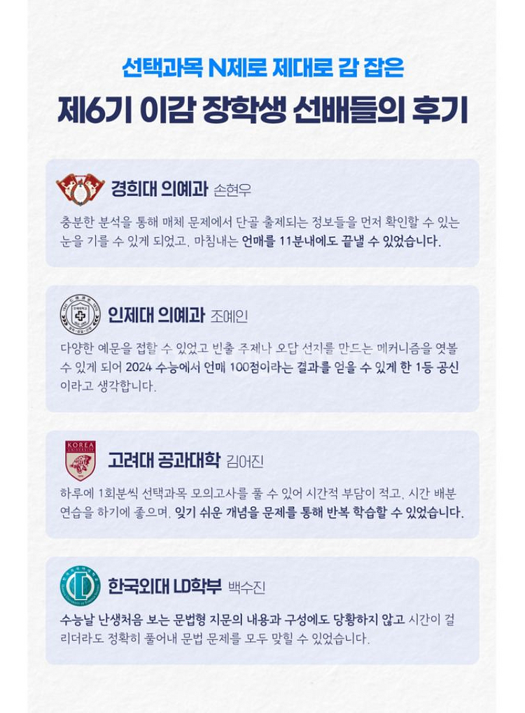 이감학원용 오프 간쓸개 국어주간지 세트 총8권(새상품)--1