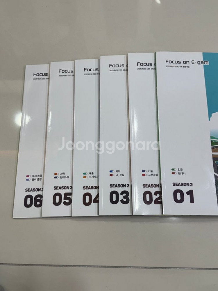 이감학원용 오프 간쓸개 국어주간지 세트 총8권(새상품)--6