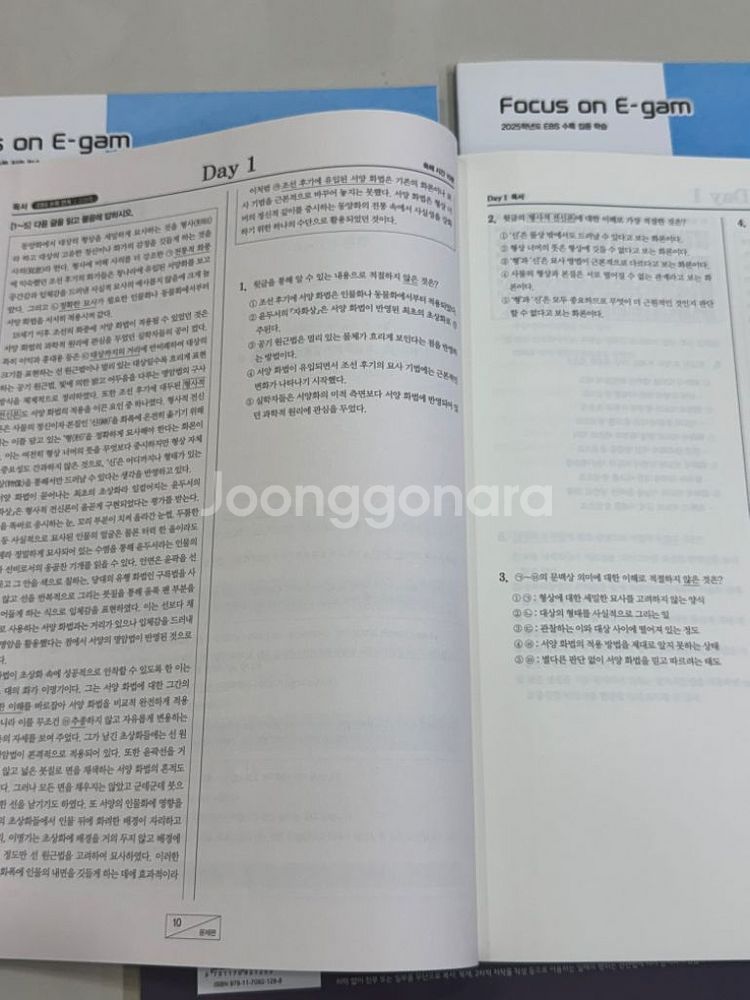 이감학원용 오프 간쓸개 국어주간지 세트 총8권(새상품)--8