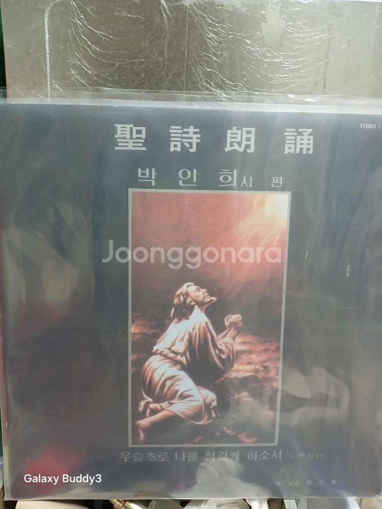 LP 박인희 시낭송 시편--0