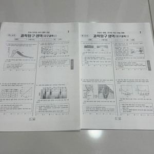 시대인재 지구과학1 이신혁t 고난이도 모의고사(새상품)