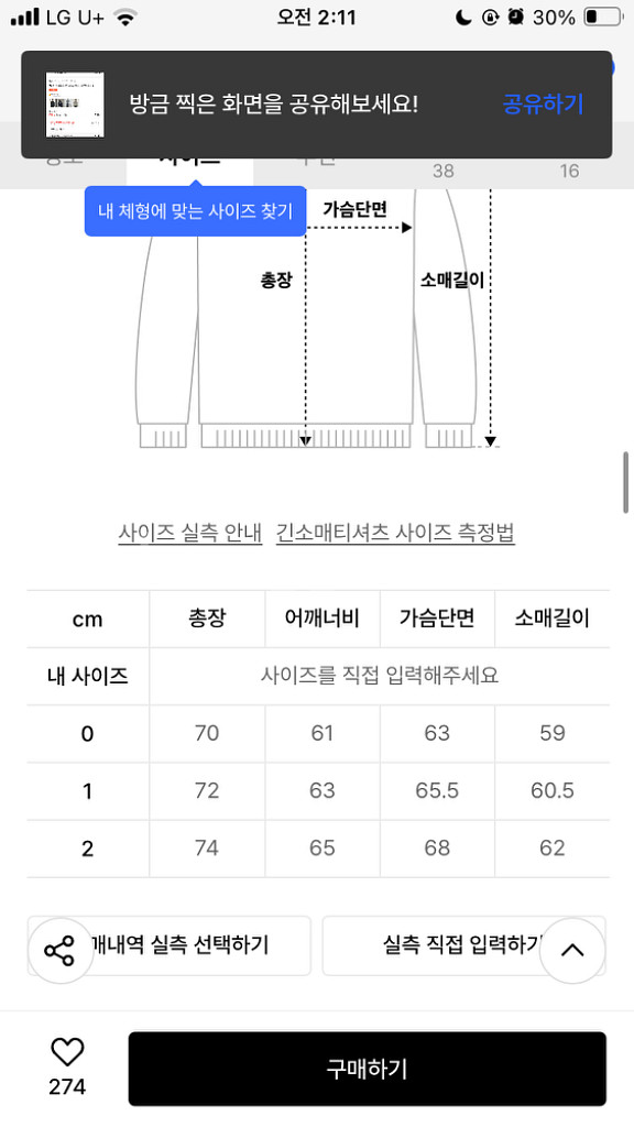 idws 아이돈워너셀 후드티 판매합니다--2