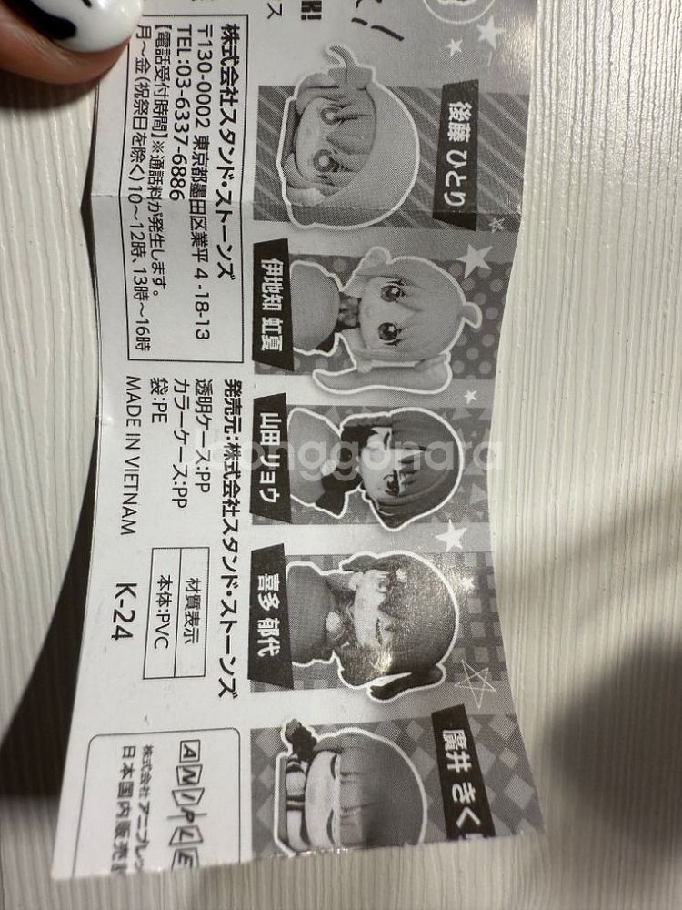 봇치더락 니지카 가챠 피규어 판매--1