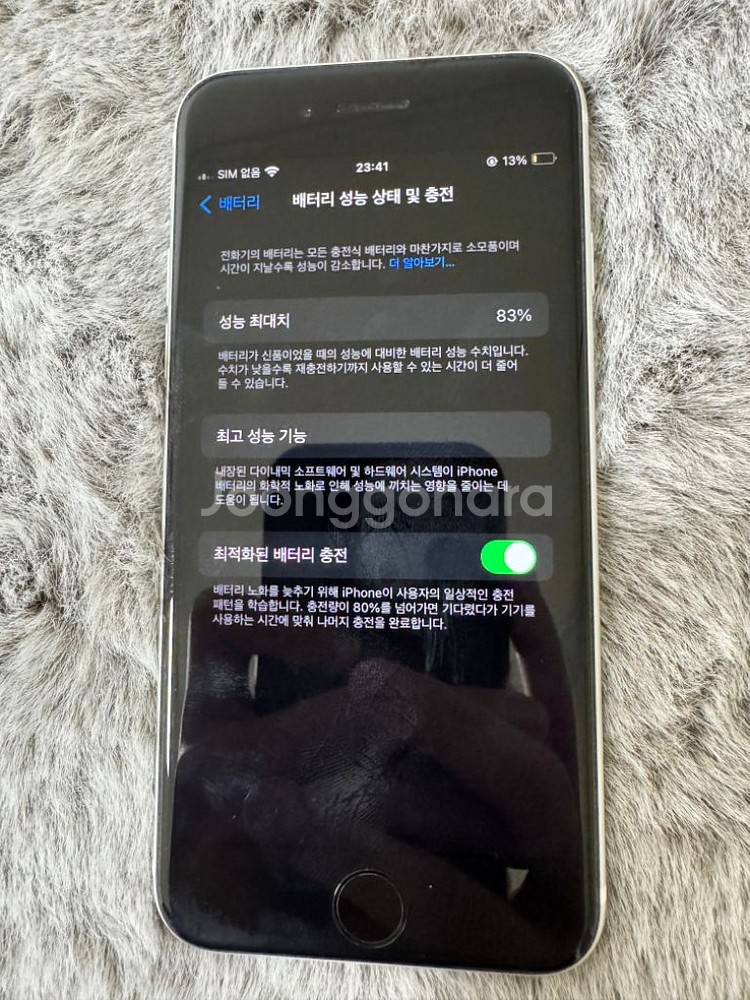 아이폰 SE2 128GB S급 (강화유리 케이스 포함)--5