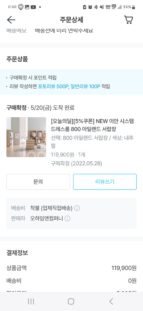 이안시스템 아일랜드장--1