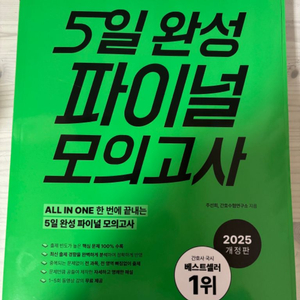 간호사 국가고시 문제집 이미지