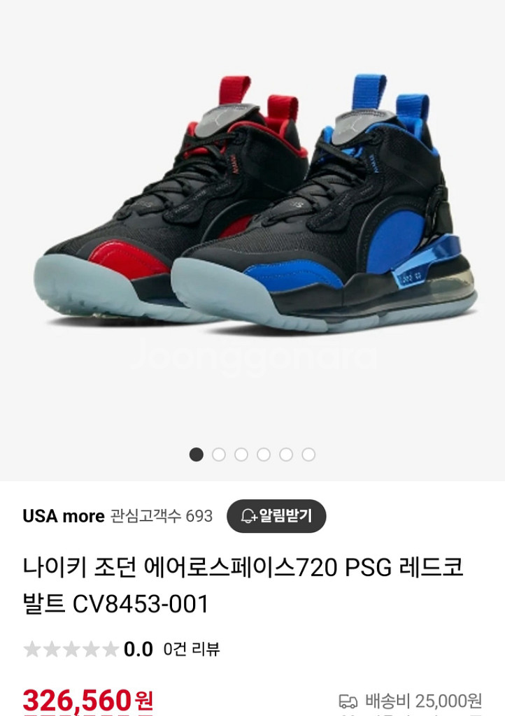 나이키조던 에어로스페이스 운동화255--1