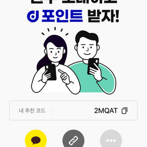 캐시닥 추천인 삽니다