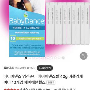 베이비댄스젤 윤활제 40g