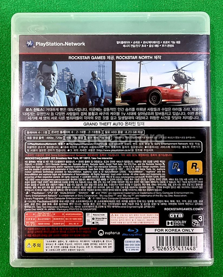 PS3 GTA5(한글, 택포)--3