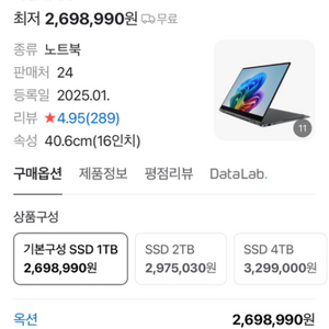 갤럭시북5 프로 360 NT960QHA-KD72S 울트