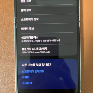 갤럭시 Z플립6 256gb 실버 자급제,삼케플 가입가능