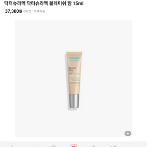 닥터슈라멕 닥터슈라멕 블레미쉬 밤 15ml 클래식