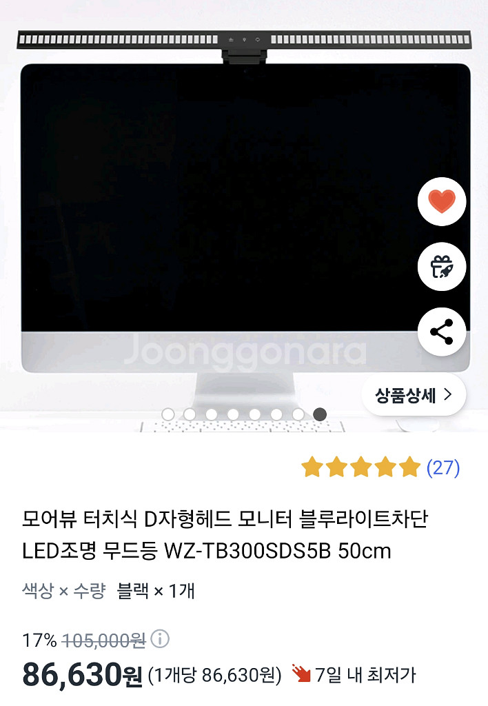 컴퓨터 조명등 무드등 캠핑랜턴 모니터 조명바 50cm--5