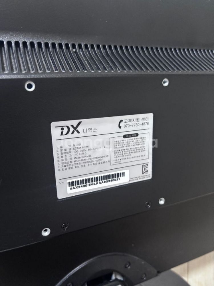 디엑스 DX DX240HDMI 24인치 모니터 팝니다--2