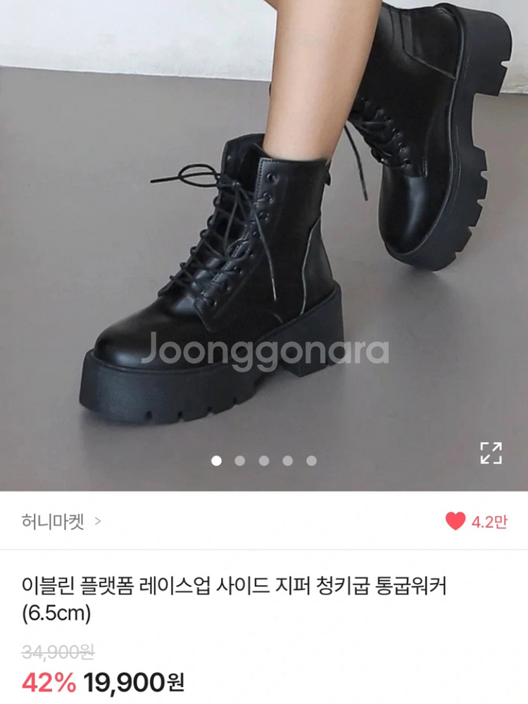 에이블리 통굽워커 245--1