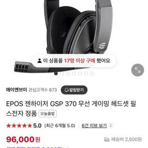 GPS370 게이밍 헤드셋