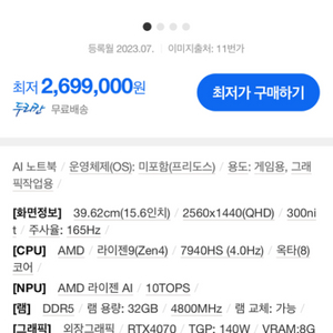 ASUS TUF Gaming A15 280만원짜리