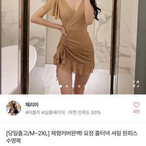 홀터넥 셔링 원피스 수영복