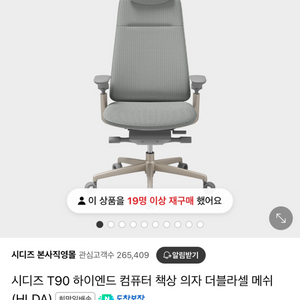 시디즈 T90 + @로 허먼밀러 뉴에어론 B 구합니다