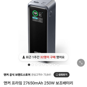 anker 보조배터리 판매합니다