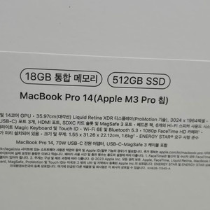 (미개봉)맥북프로 m3 14인치 18렘 512기가