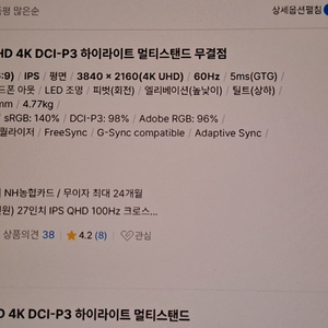 크로스오버 4k uhd 모니터 27usd55 무결점