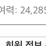 잉여력 2만 팜