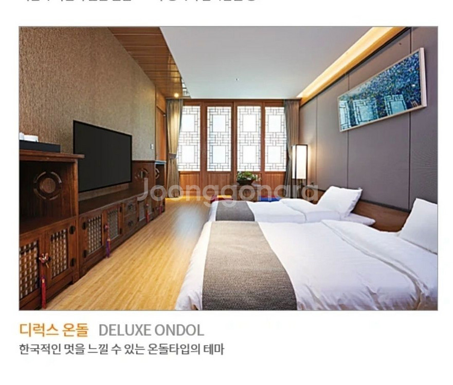 하이원 인투라온 호텔 26일 숙박권--1
