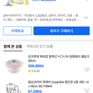 벨먼 강남글로우 갈바닉기기