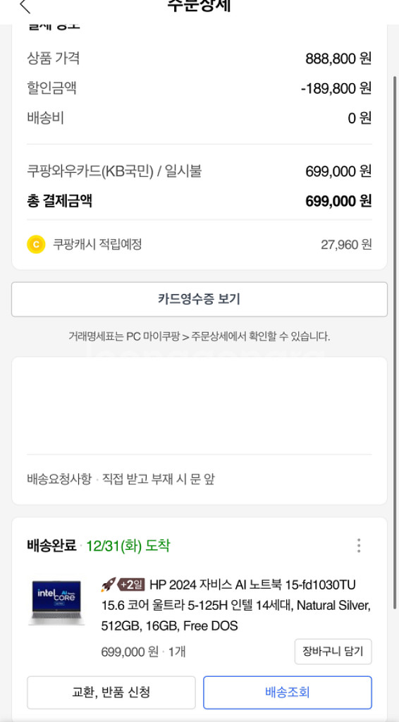 HP 자비스 AI 노트북 15--4