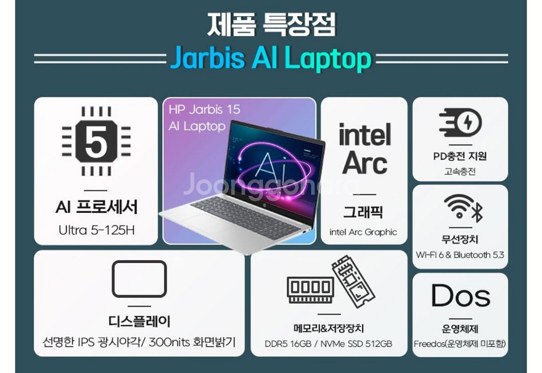 HP 자비스 AI 노트북 15--3