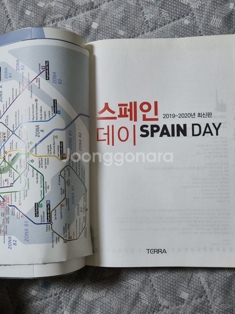 스페인 여행책 스페인데이 20192020--2