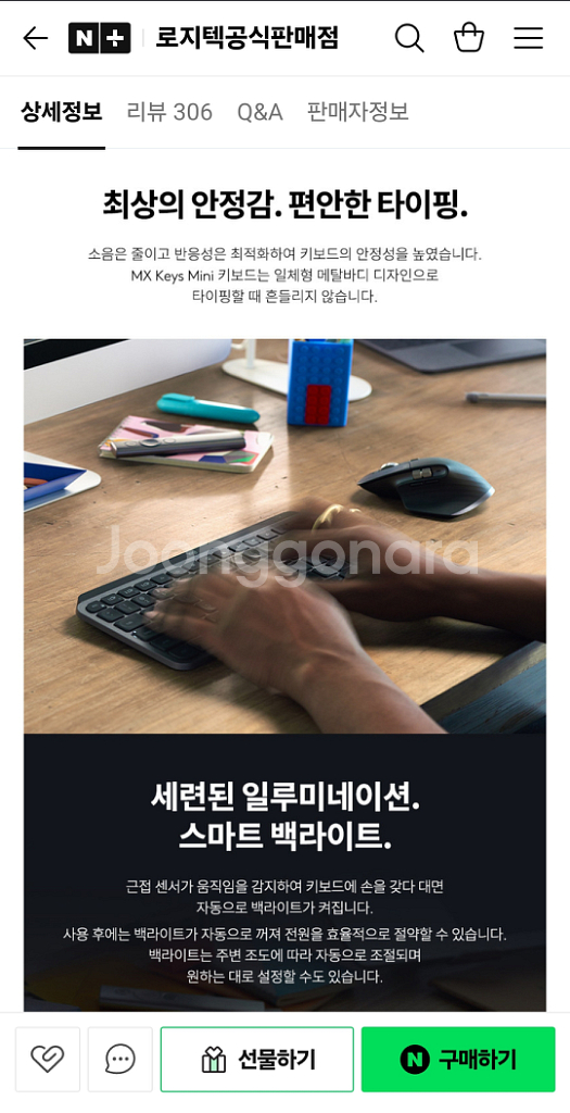 로지텍 mx keys mini 핑크 무선키보드--6