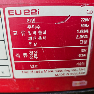 혼다 저소음 인버터 발전기 2.2kw