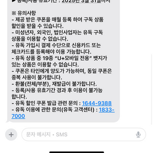 티빙 구독 할인권 1개월 2장있어요