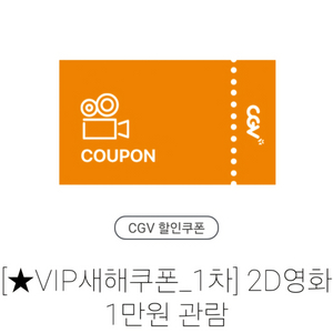 cgv 영화관람권