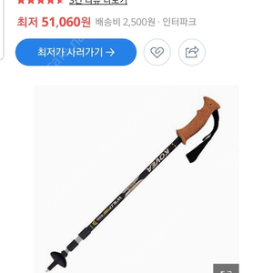 코베아 등산용스틱 두개 한개는 미사용 두개 모두 합해서