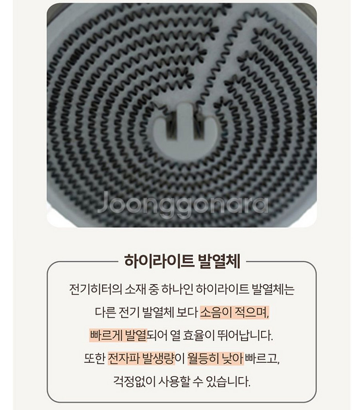 [Geek] 360도 하이라이트 난로 (안전꺼짐/0.5--3