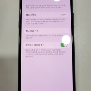 아이폰XS 64gb 블랙색상 배터리효율 100%