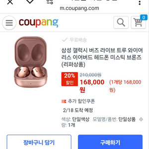 삼성 버즈 무선이어폰