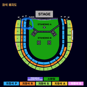 오아시스 내한공연 지정석P E5 1층 양도