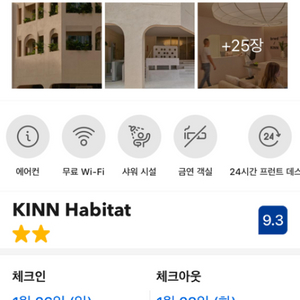 싱가포르 여성전용 숙소 1박 KINN 킨 HABITAT