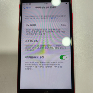 아이폰 SE2 128gb 레드색상 배터리효율 90%