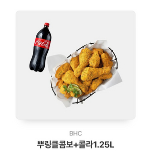 뿌링클 콤보